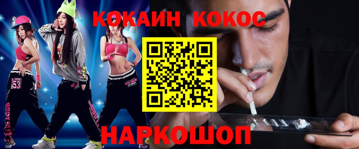 где купить наркоту  Cocaine VHQ  Вход с VPN  Еманжелинск  Кокаин Колумбийский 