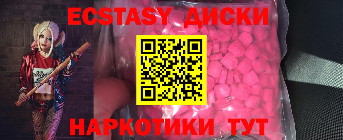 ЭКСТАЗИ 99%  Экстази  ЭКСТАЗИ 280мг  Еманжелинск  Вход с VPN 