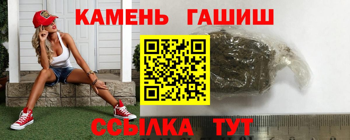 ГАШ убойный  как найти закладки  Гашиш  Еманжелинск  ГАШ гарик  Вход с VPN 