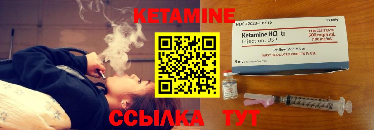 КЕТАМИН ketamine Еманжелинск