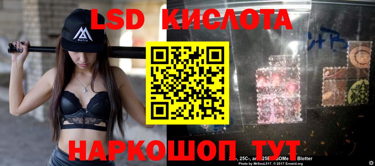 LSD-25 экстази кислота Еманжелинск