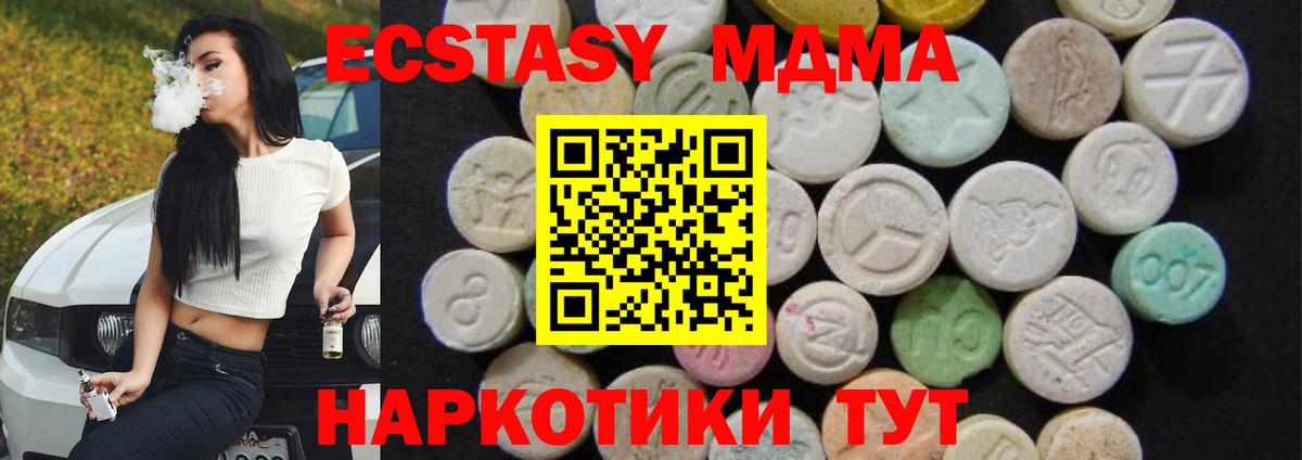 MDMA Molly  Вход с VPN  МДМА Molly  Еманжелинск 