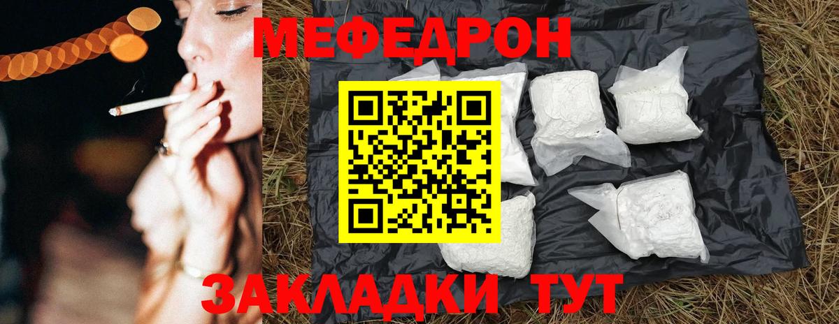 Меф мука Еманжелинск