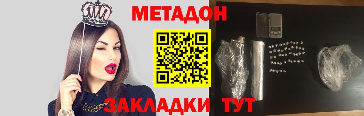 hydra онион  Вход с VPN  Еманжелинск  МЕТАДОН methadone 