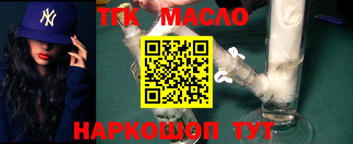 Еманжелинск  Дистиллят ТГК Wax  Вход с VPN 